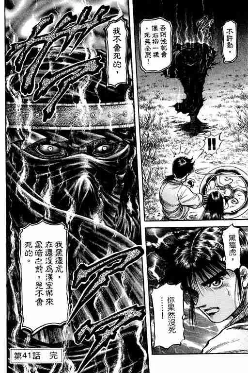 第11卷 第142页