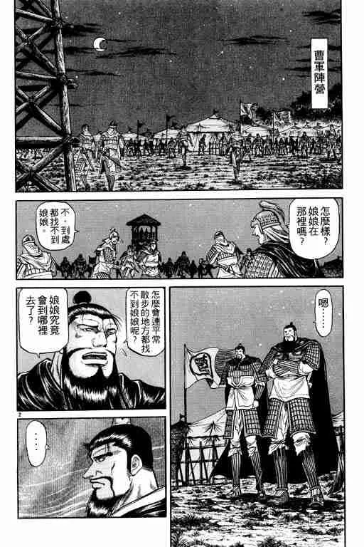 第11卷 第144页
