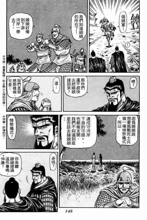 第11卷 第145页