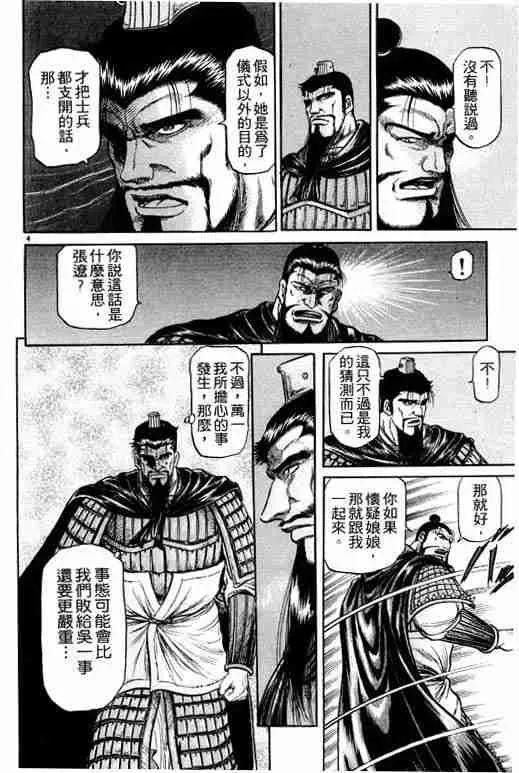 第11卷 第146页