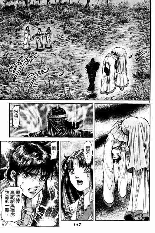 第11卷 第147页