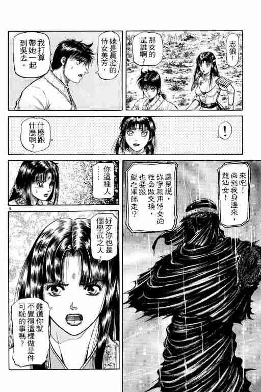 第11卷 第148页