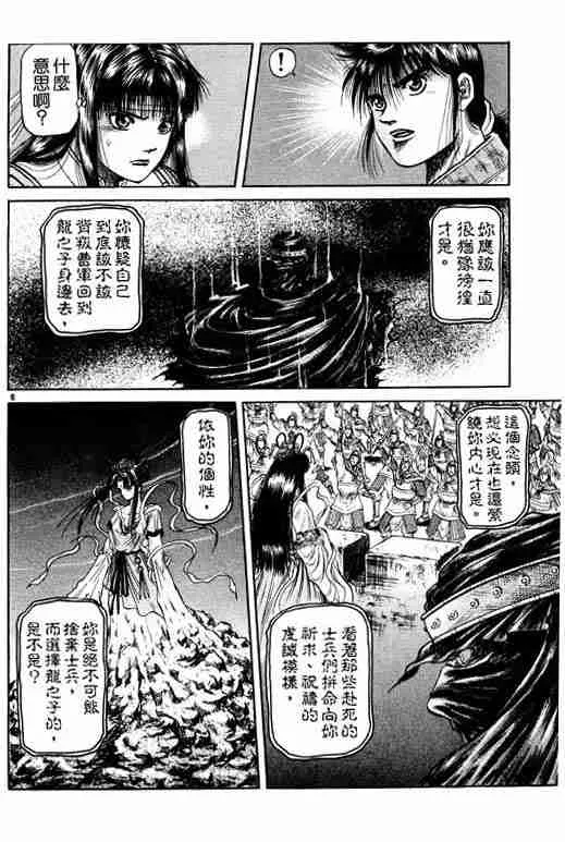 第11卷 第150页