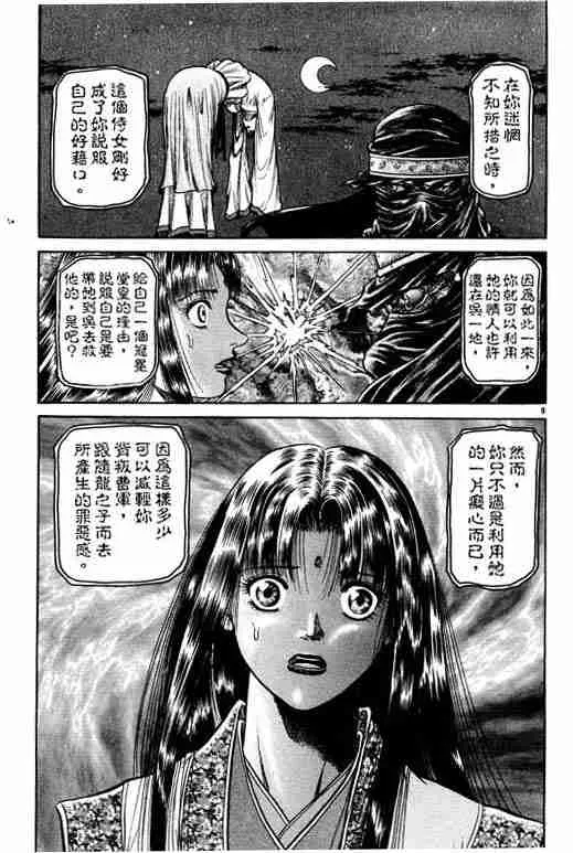 第11卷 第151页