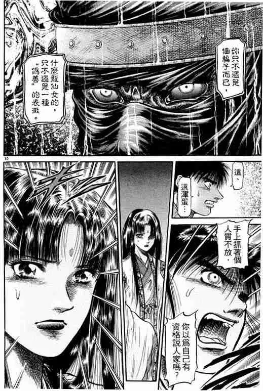第11卷 第152页