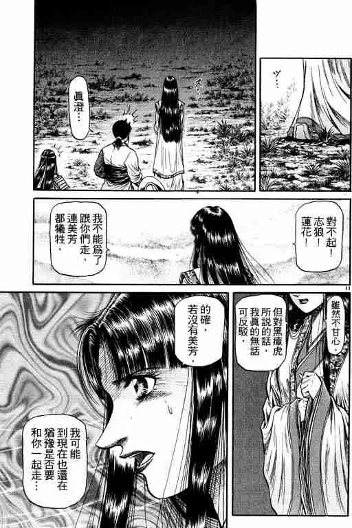 第11卷 第153页