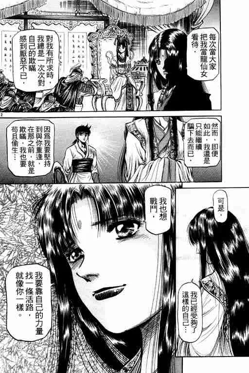 第11卷 第154页