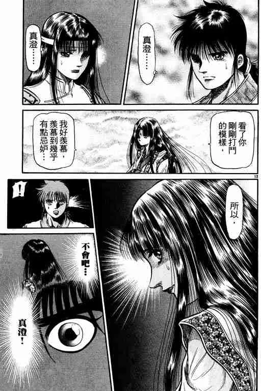 第11卷 第155页