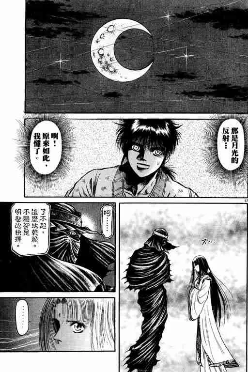 第11卷 第158页