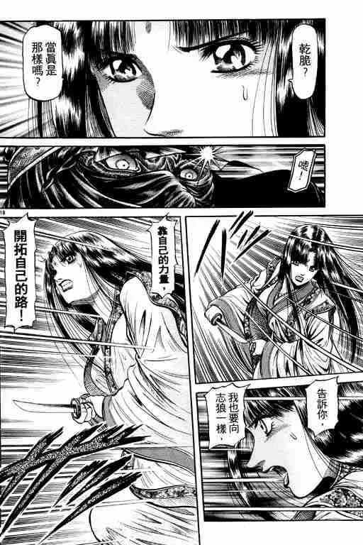 第11卷 第159页