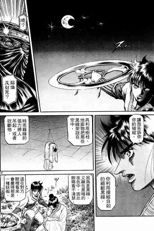 第11卷 第163页