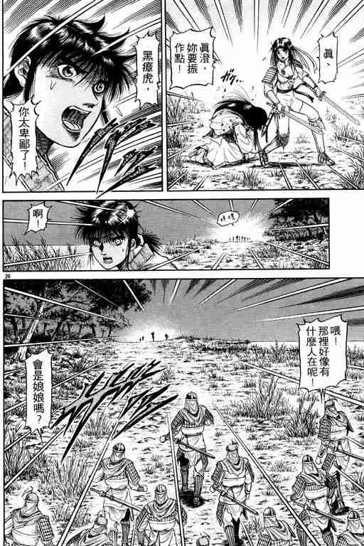 第11卷 第167页