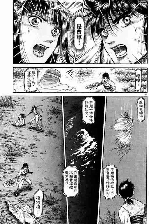 第11卷 第168页
