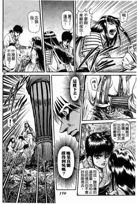 第11卷 第169页