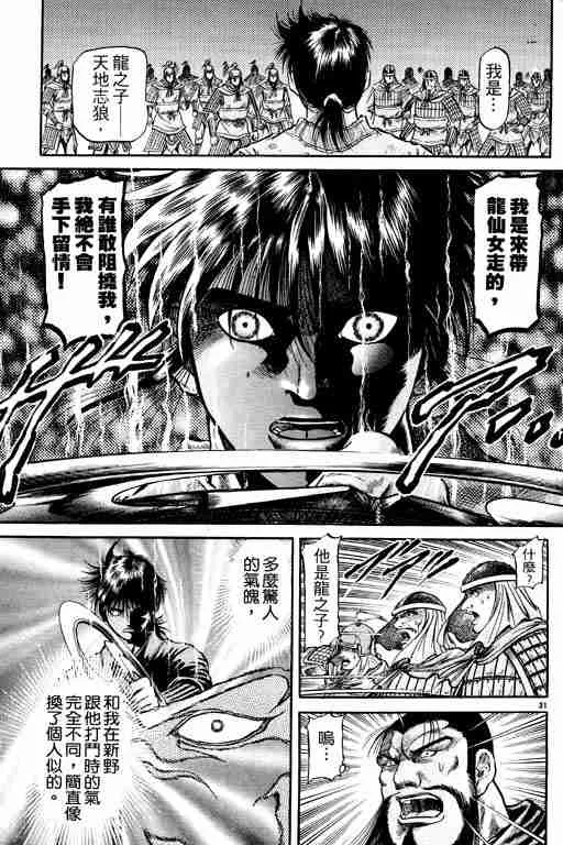 第11卷 第172页