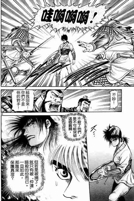 第11卷 第175页