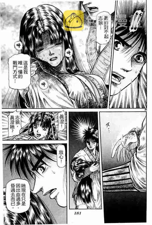 第11卷 第180页
