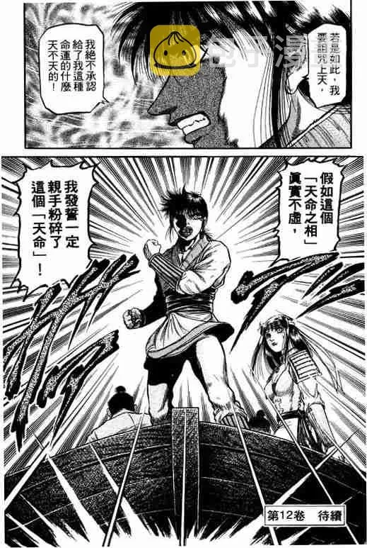第11卷 第186页