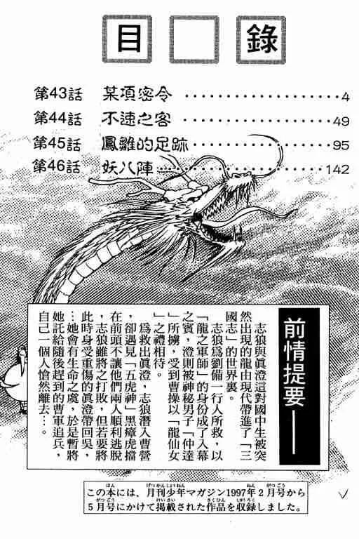 第12卷 第4页