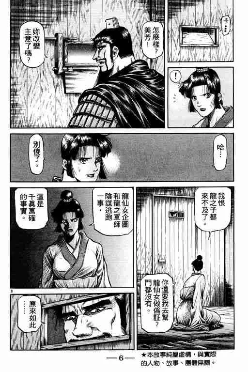 第12卷 第7页