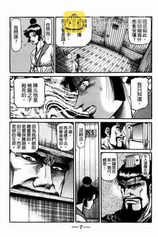 第12卷 第8页