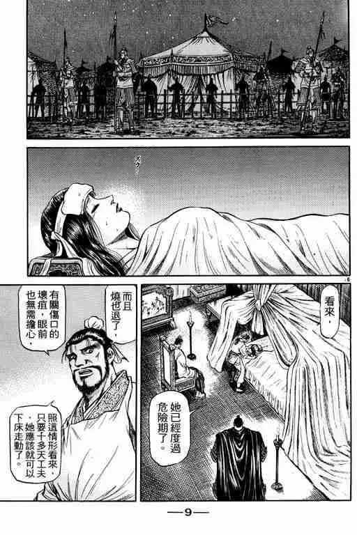 第12卷 第10页