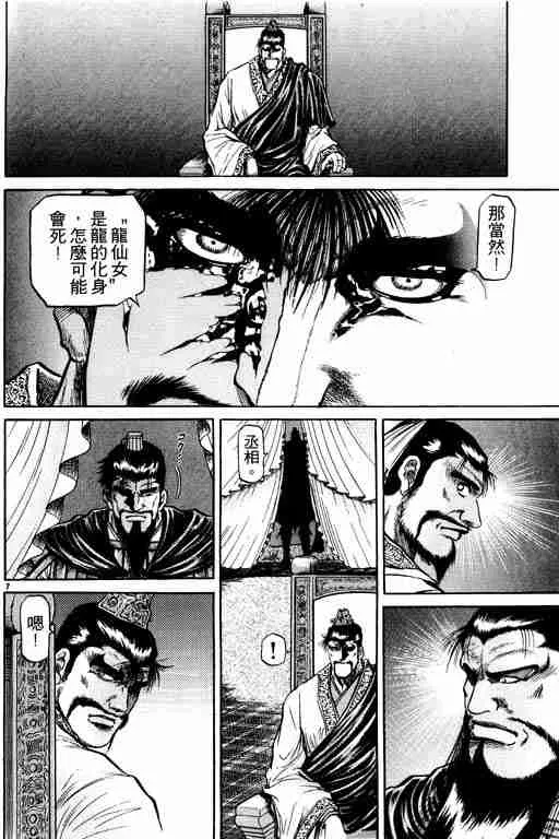 第12卷 第11页