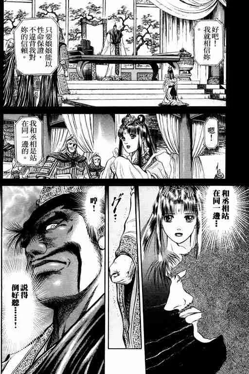 第12卷 第13页