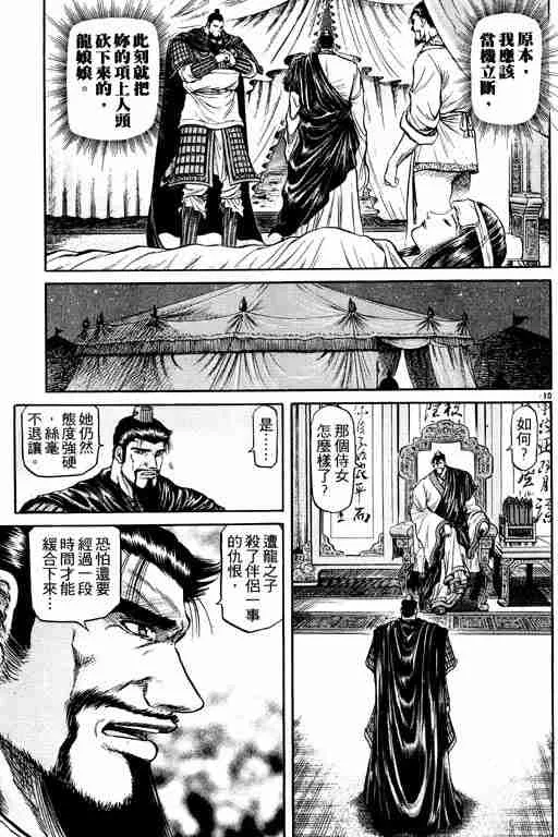第12卷 第14页