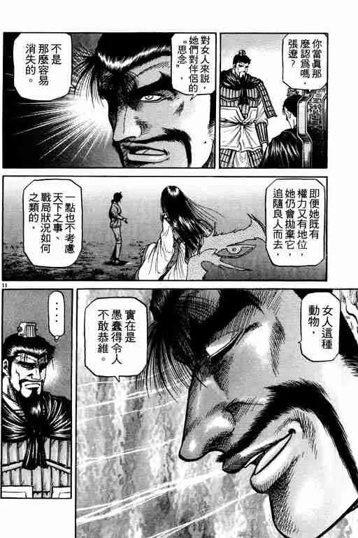 第12卷 第15页