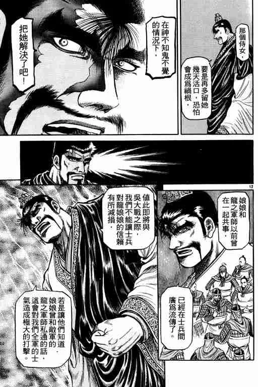 第12卷 第16页