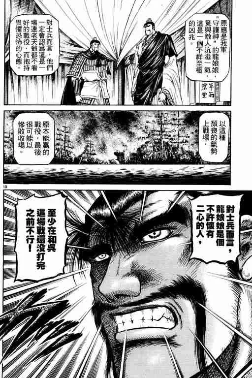 第12卷 第17页