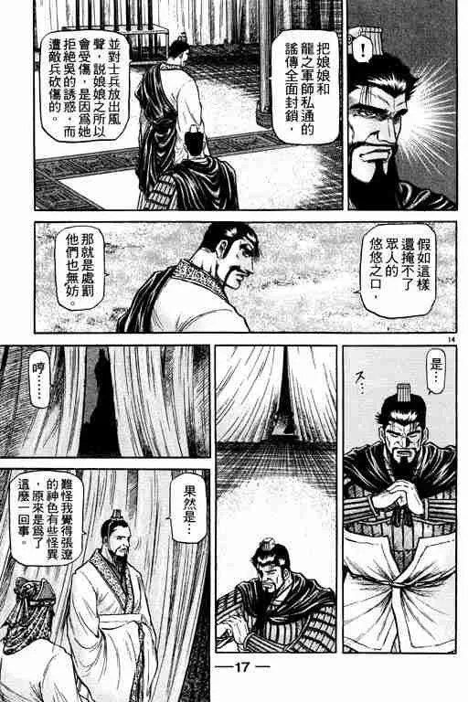 第12卷 第18页