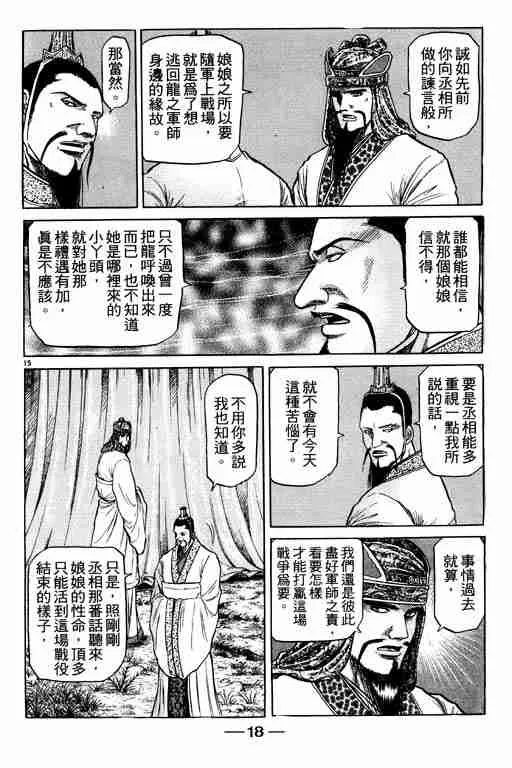 第12卷 第19页