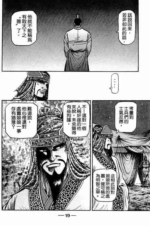 第12卷 第20页