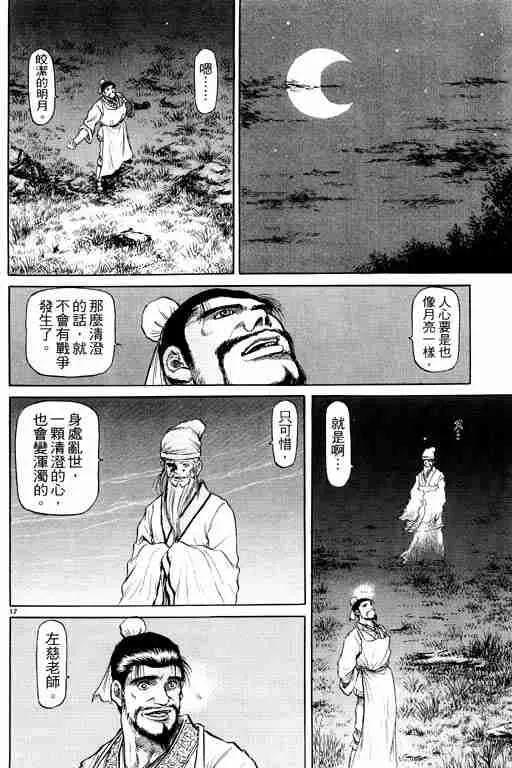 第12卷 第21页