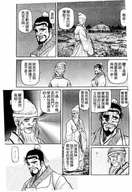 第12卷 第22页
