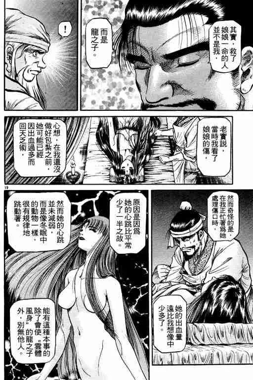 第12卷 第23页