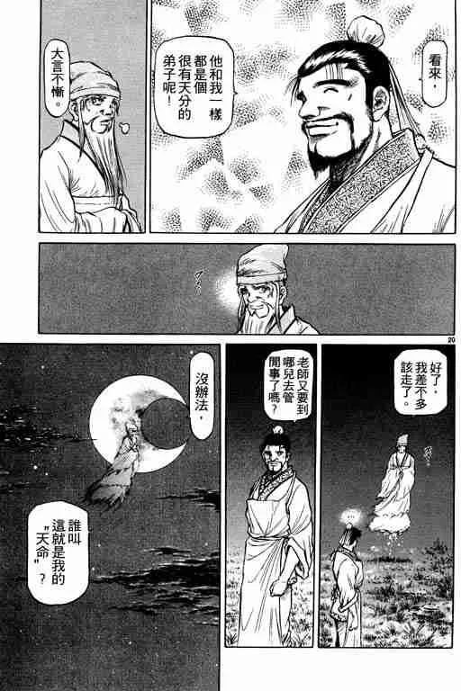 第12卷 第24页