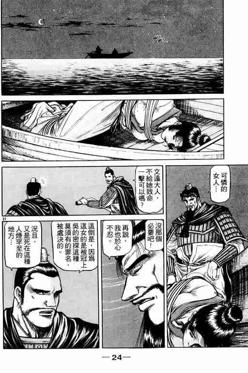 第12卷 第25页