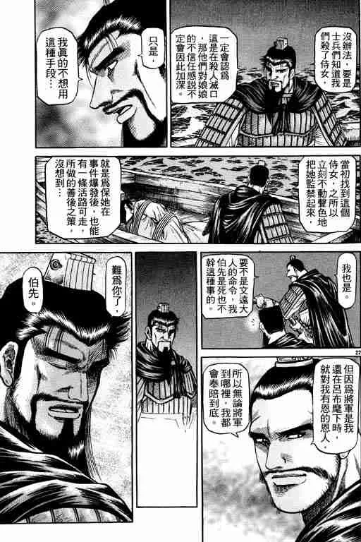 第12卷 第26页