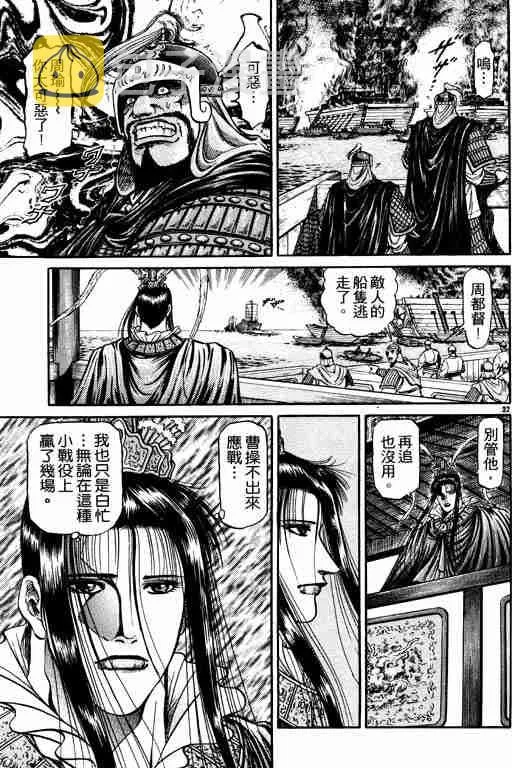 第12卷 第36页