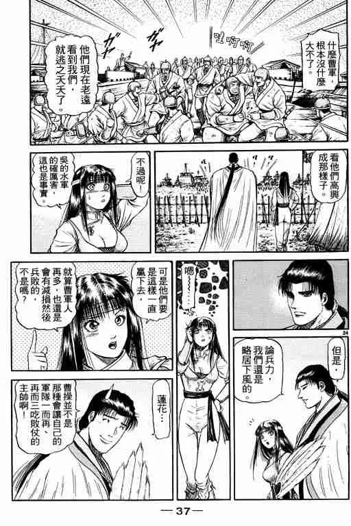 第12卷 第38页
