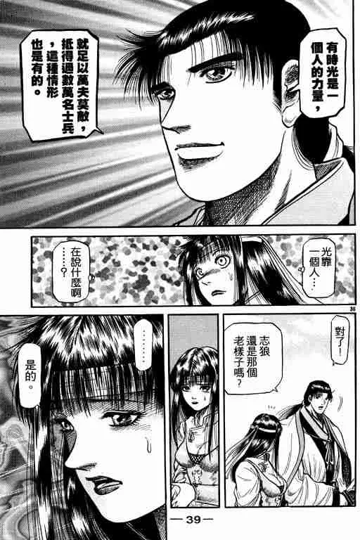 第12卷 第40页