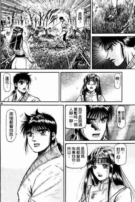 第12卷 第43页