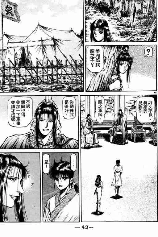 第12卷 第44页