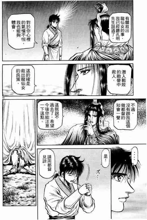 第12卷 第45页