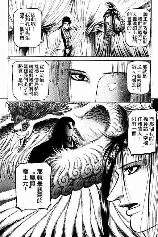 第12卷 第47页
