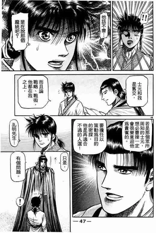 第12卷 第48页
