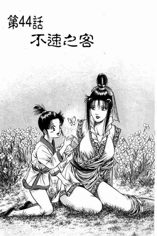 第12卷 第50页